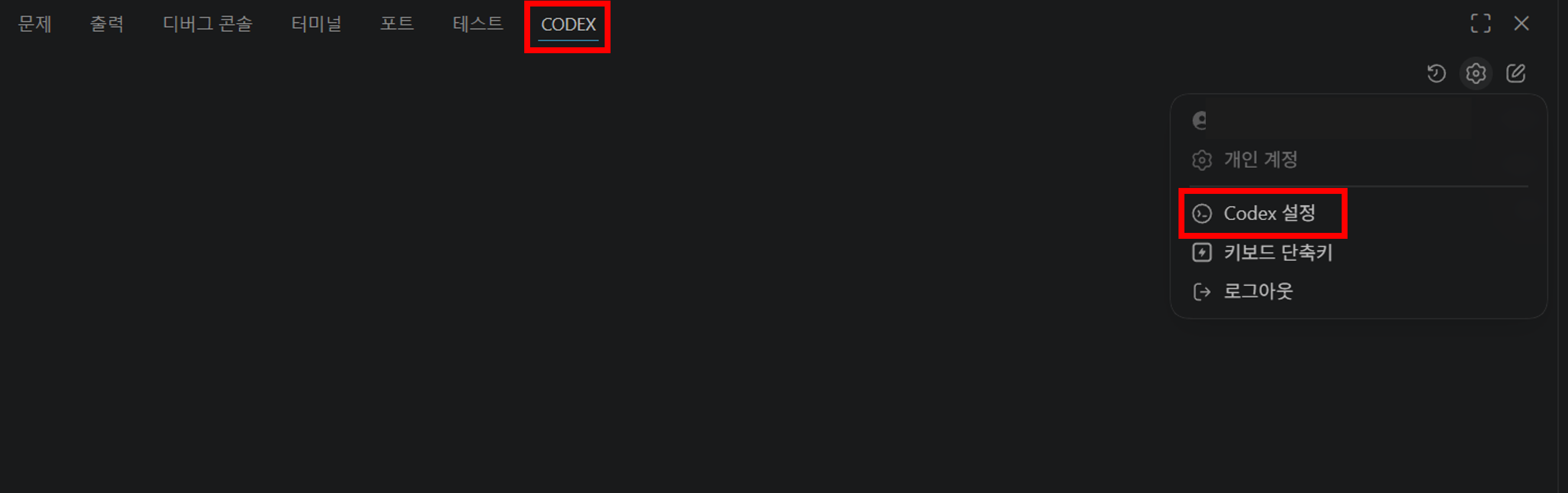 VS Code Codex 설정 열기